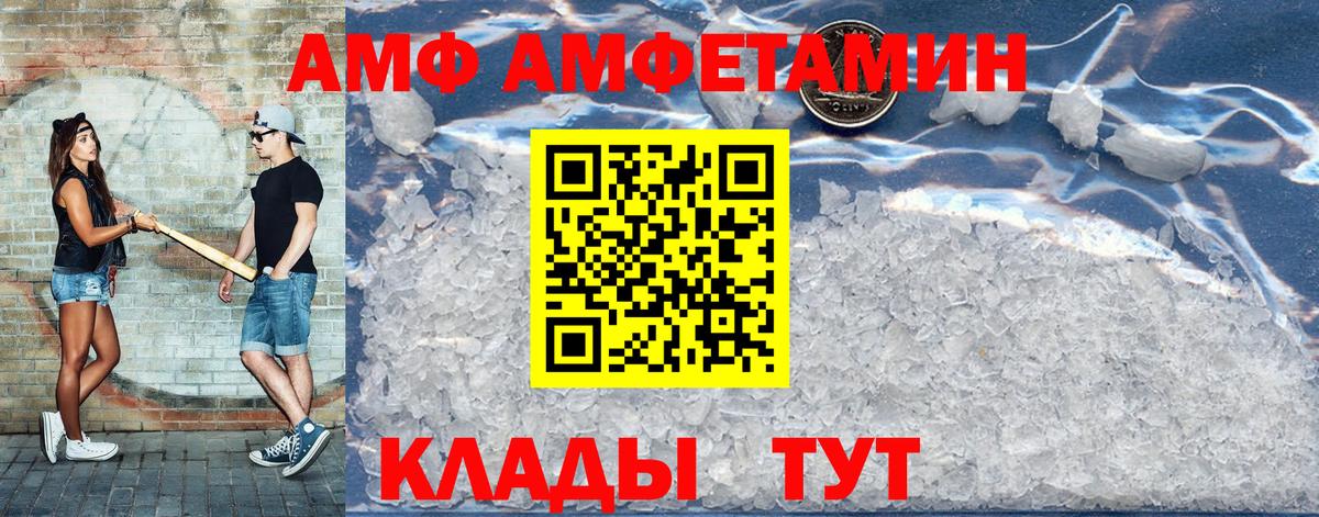 Амфетамин 97%  нарко площадка состав  Красногорск  Вход с VPN 
