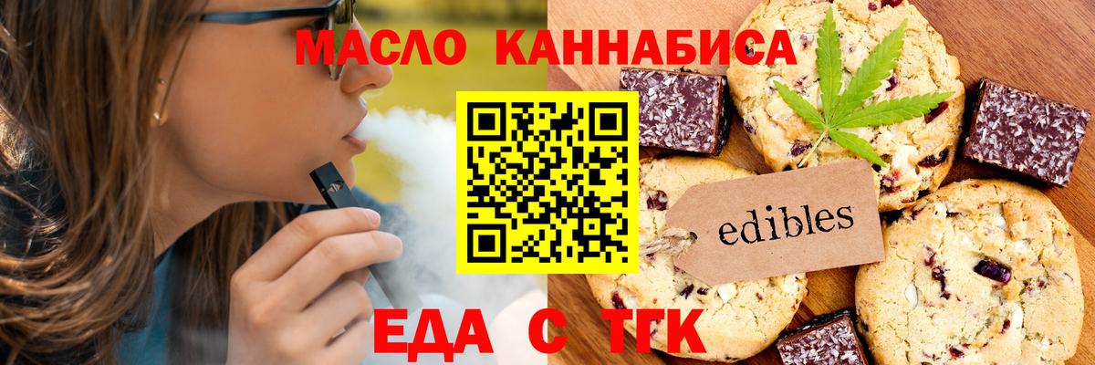 Красногорск  Печенье с ТГК марихуана  Вход с VPN 