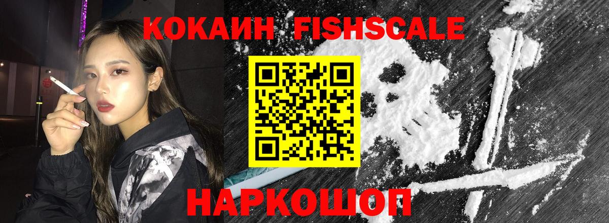КОКАИН Колумбийский Красногорск
