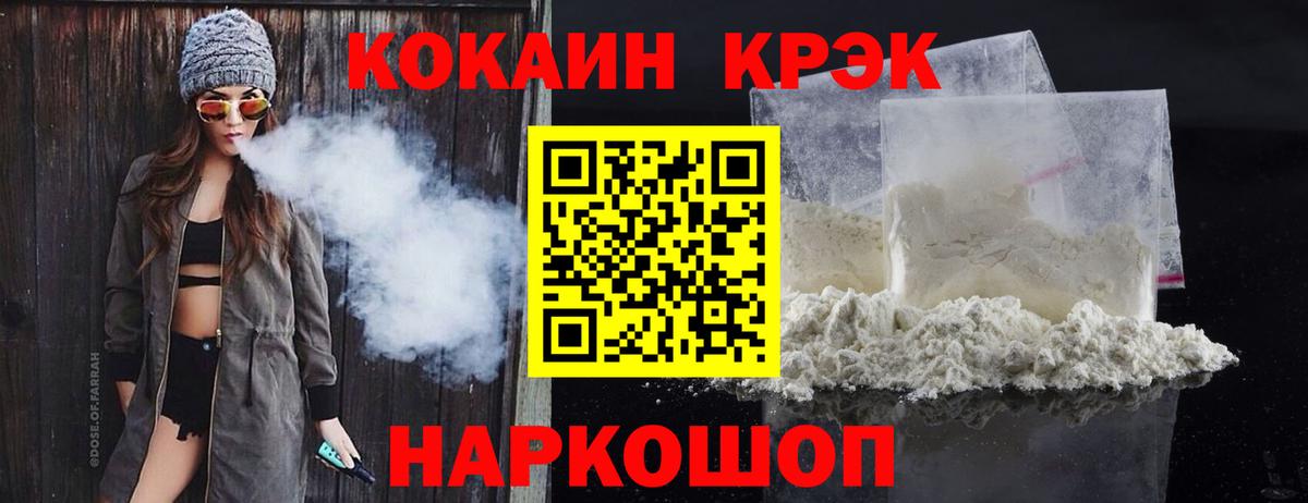 Кокаин Columbia  Вход с VPN  КОКАИН  Красногорск 