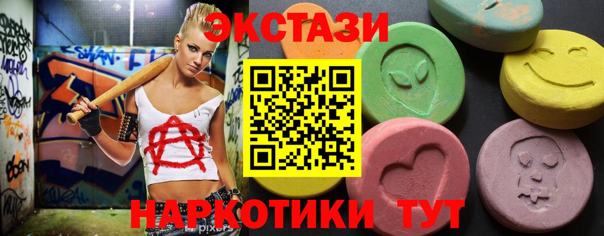 Красногорск  ЭКСТАЗИ 280 MDMA  Экстази  Вход с VPN 