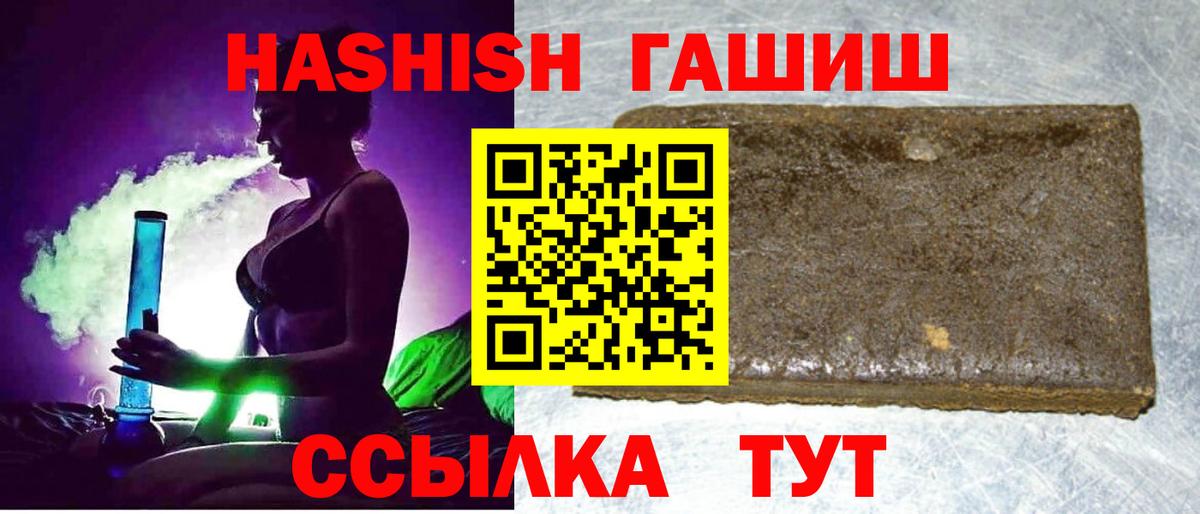 Красногорск  ГАШИШ индика сатива  Вход с VPN  ГАШ Ice-O-Lator 