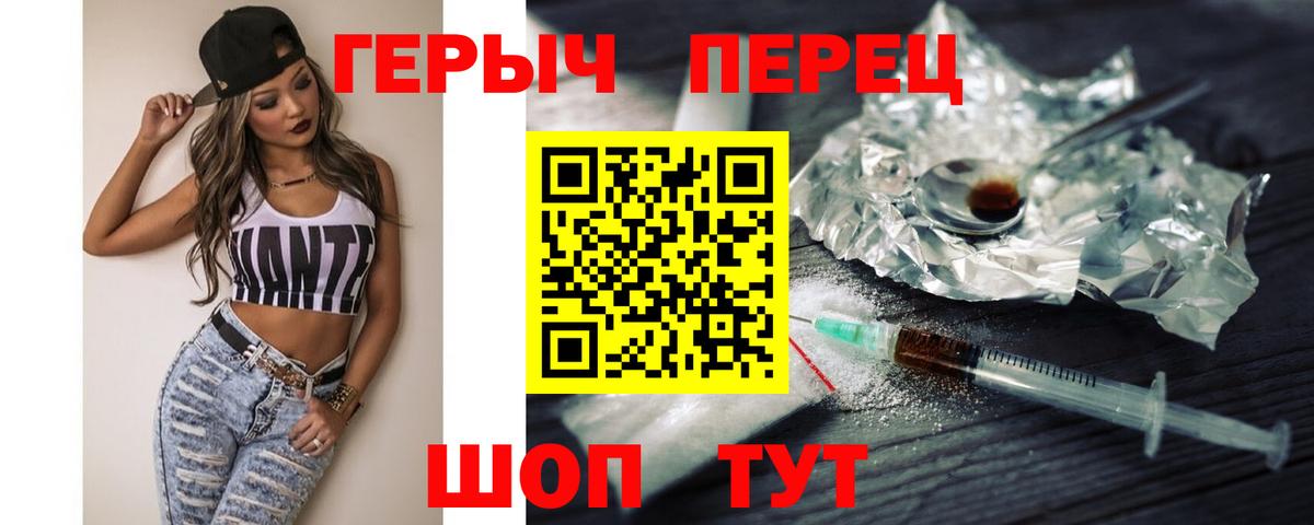 Красногорск  ГЕРОИН  Вход с VPN  ГЕРОИН VHQ 