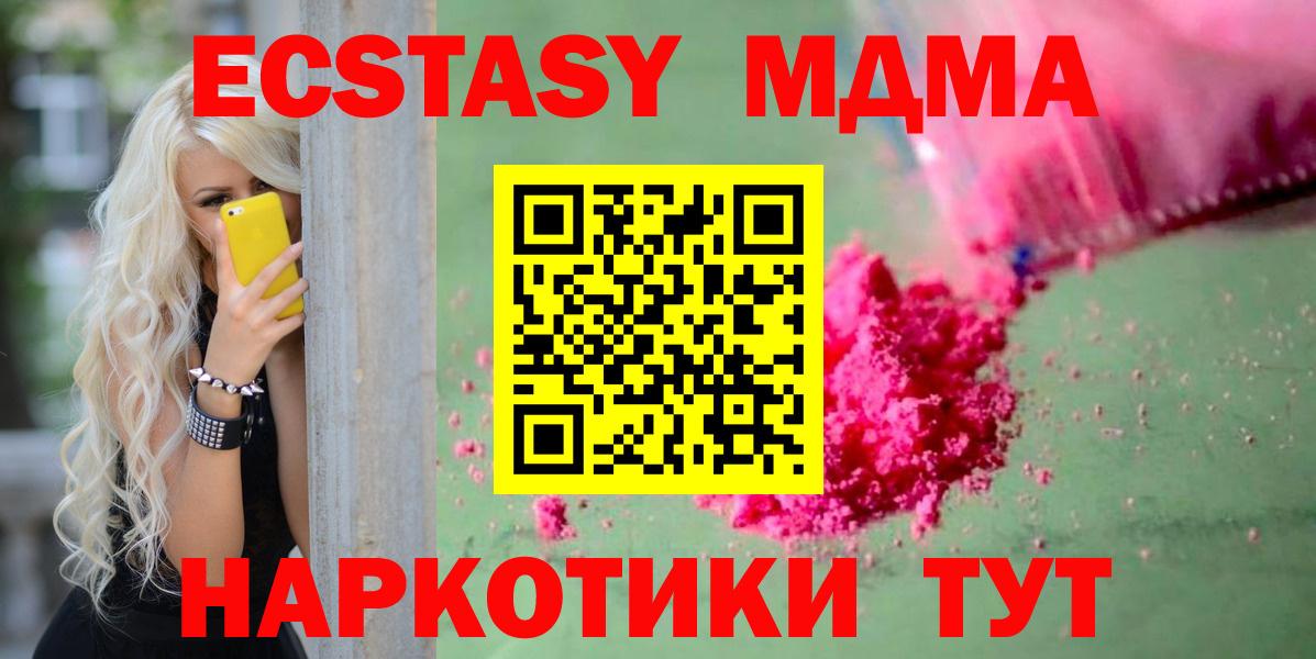 Красногорск  MDMA Molly  MDMA  Вход с VPN  МДМА VHQ 