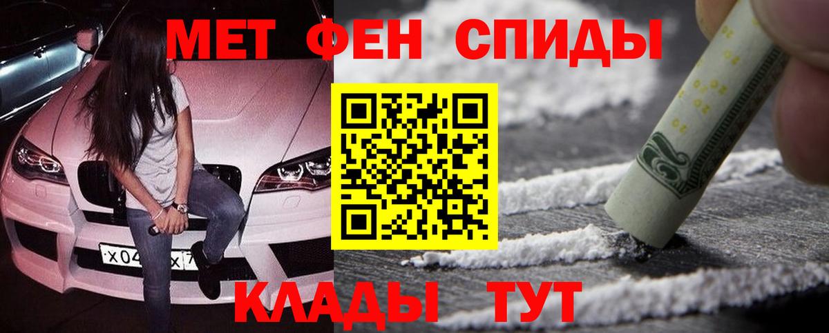МЕТАМФЕТАМИН кристалл  Метамфетамин  Красногорск  Вход с VPN 