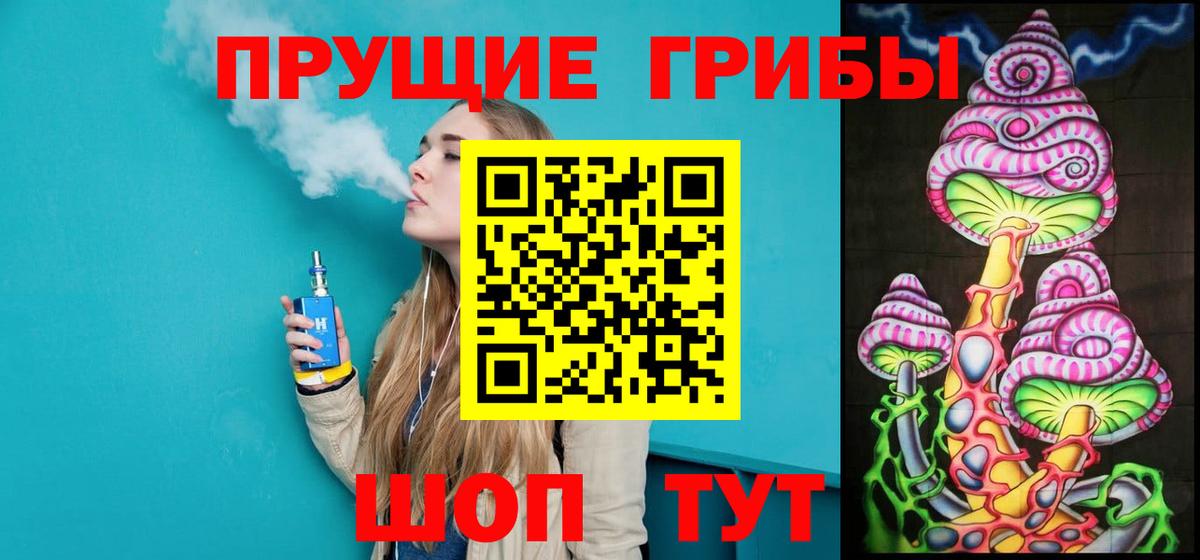 Псилоцибиновые грибы мухоморы Красногорск